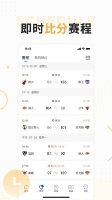 球迷屋_截图2