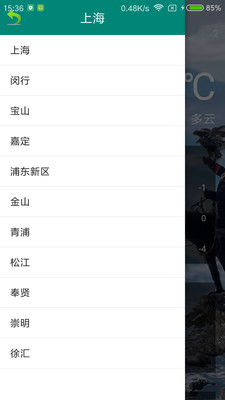 实时天气