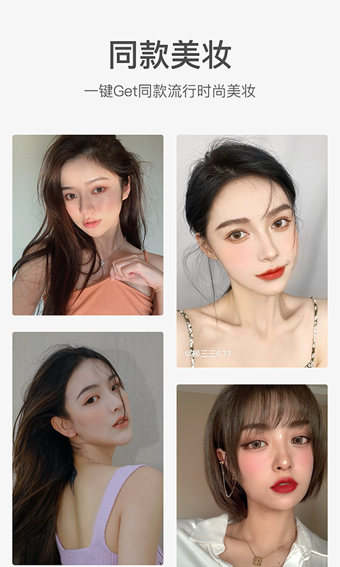 甜盐相机_截图2