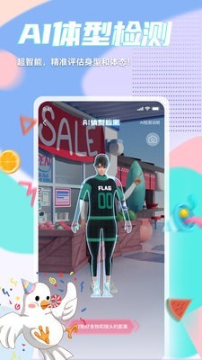 呼啦鸽_截图2