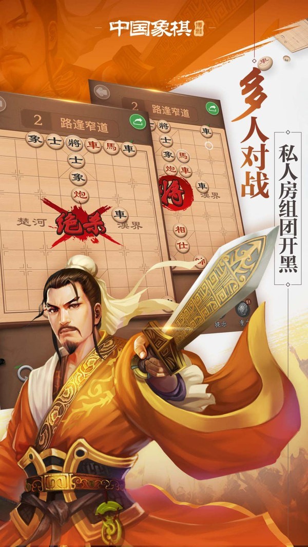 博雅中国象棋_截图2