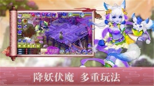 醉萌西游_截图2