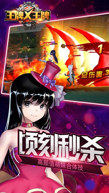 王牌x王牌