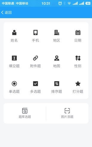 问卷星