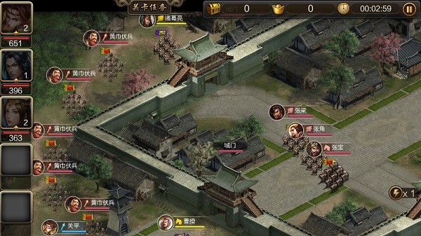 三国神将