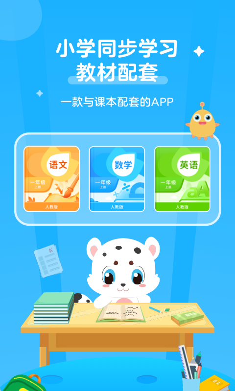 小学宝