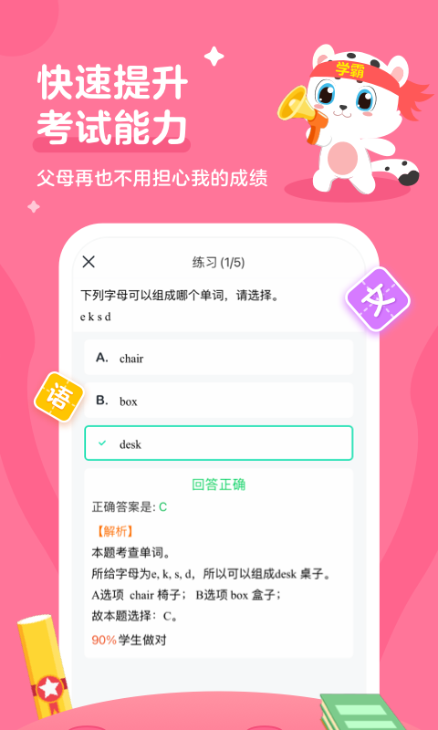 小学宝