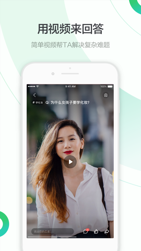 百度知道_截图3