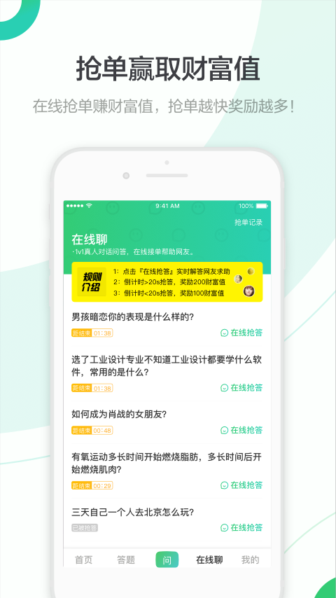 百度知道_截图1