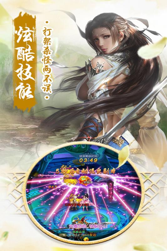 修天记