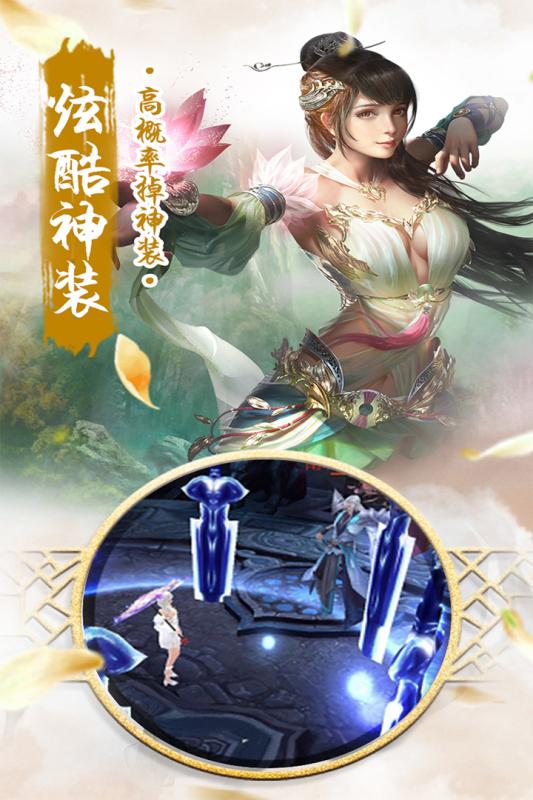 修天记