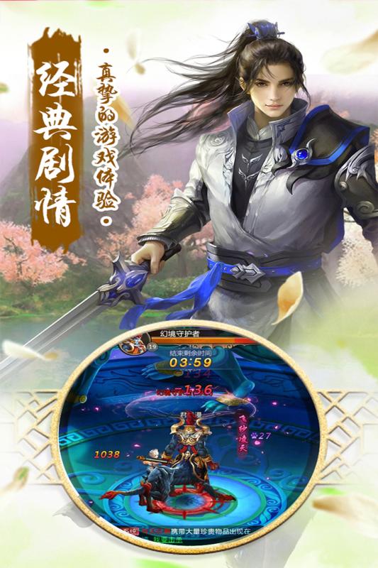 修天记