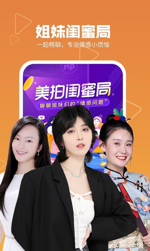 美拍_截图3