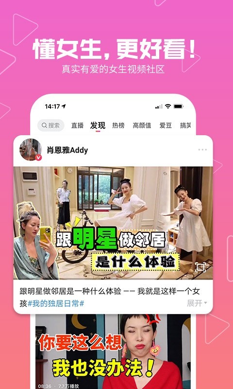 美拍_截图2