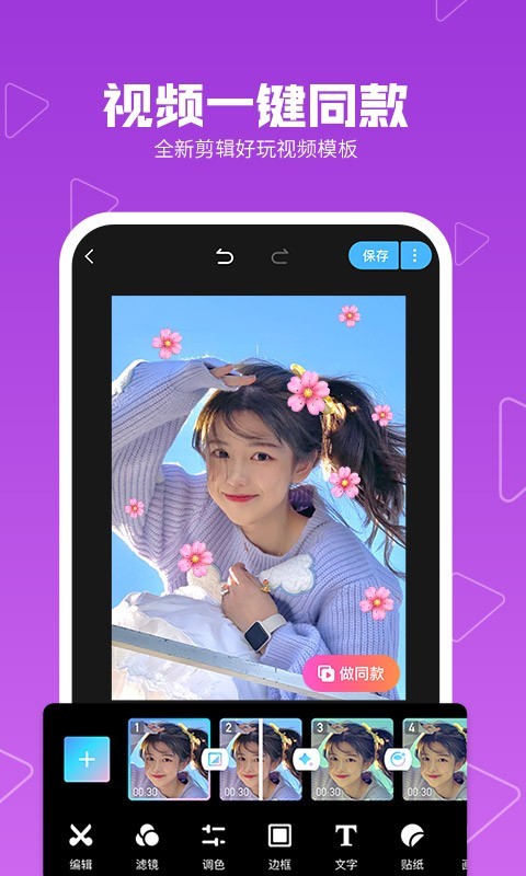 美拍_截图1