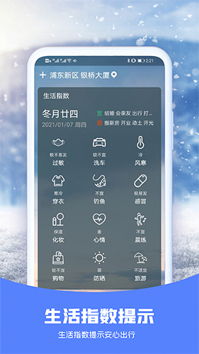 知否天气