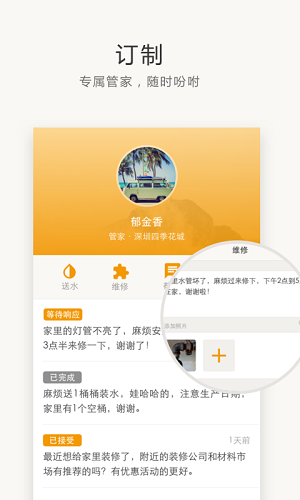住这儿_截图2