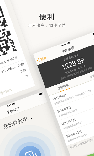 住这儿_截图1