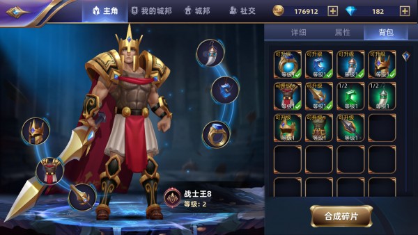 魔神之战_截图2