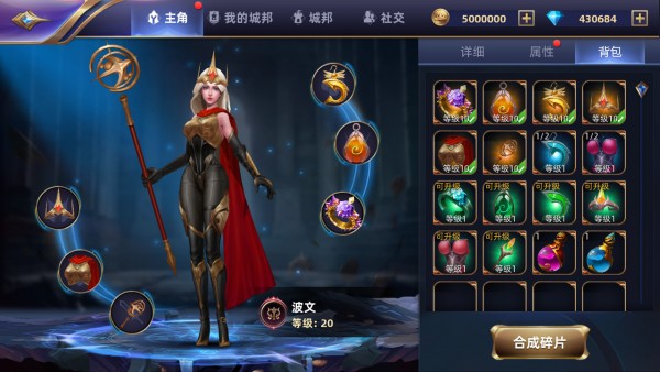 魔神之战_截图1