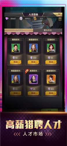 我要当老板_截图1
