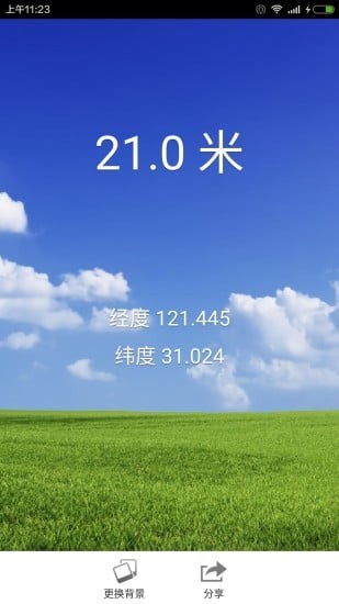 gps海拔测量仪