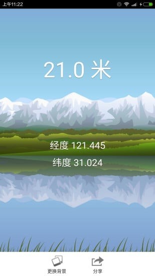 gps海拔测量仪