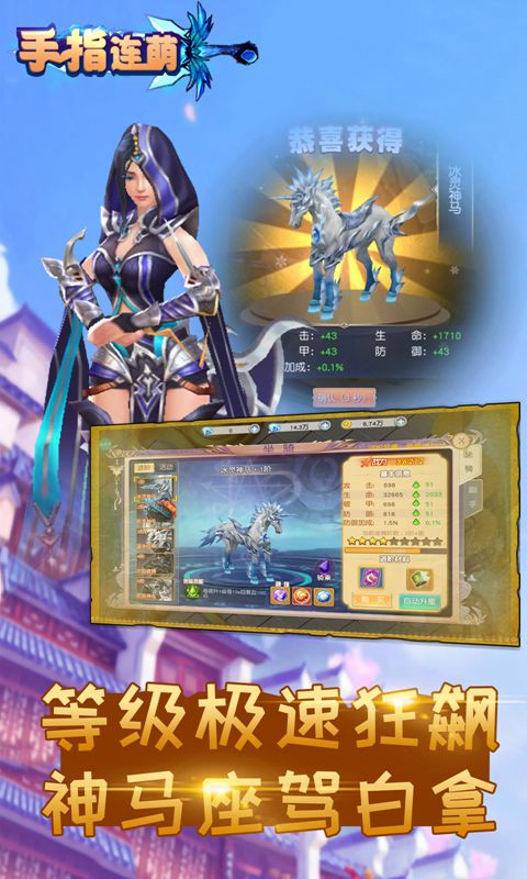 手指连萌