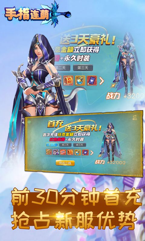手指连萌