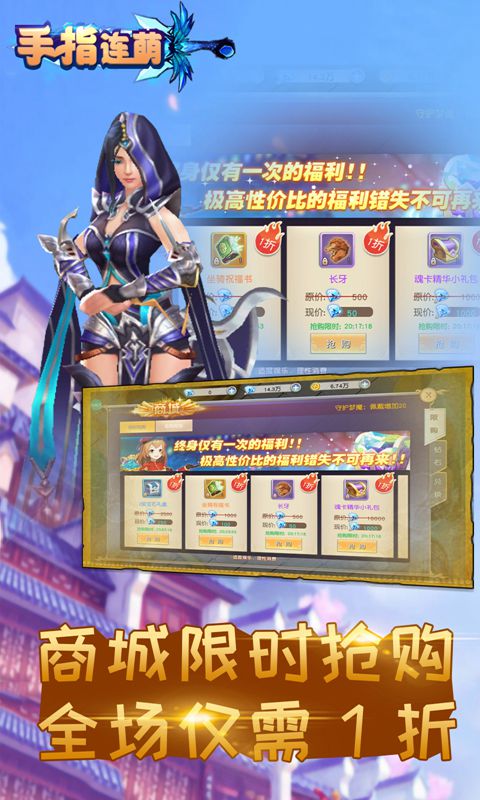 手指连萌