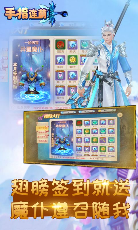 手指连萌