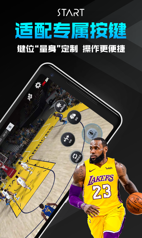 腾讯start云游戏_截图3
