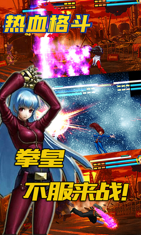 热血格斗