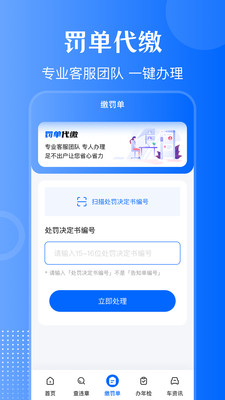 123123违章查询