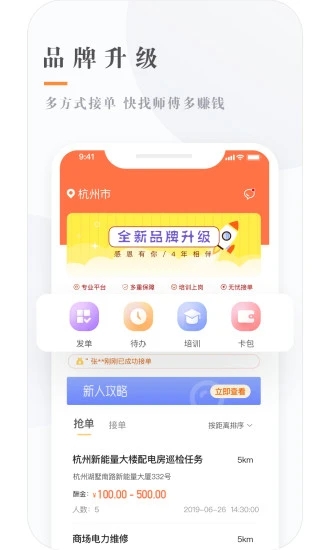 e电工_截图1