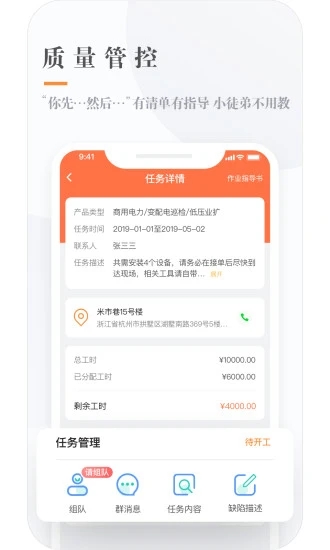 e电工_截图2