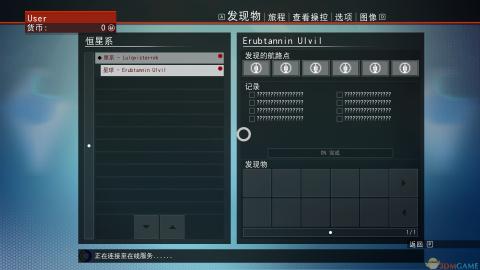 无人深空_截图3