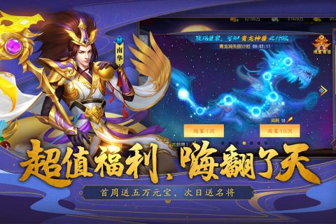 三国志名将令