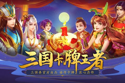 三国志名将令