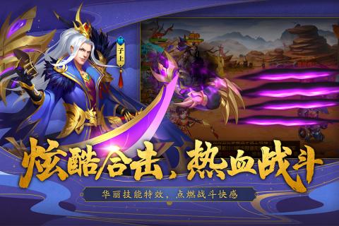 三国志名将令