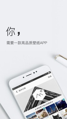 壁纸神器_截图1