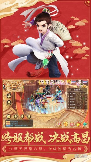 大话单机版