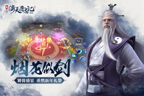 倚天屠龙