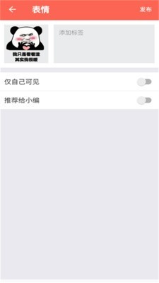 斗图表情_截图2