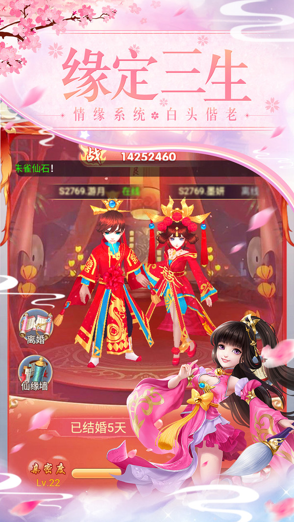 幻剑情缘