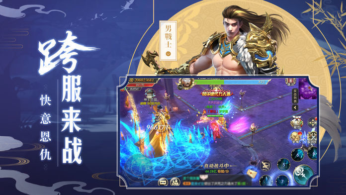妖行大唐_截图2