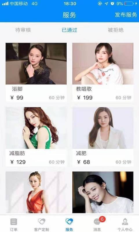 不止按摩
