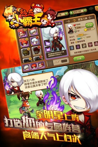 热血小霸王_截图3