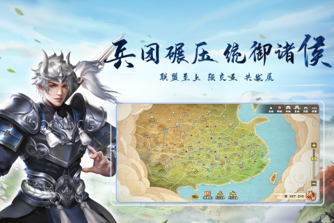 胡莱三国4