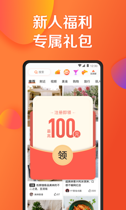 大众点评